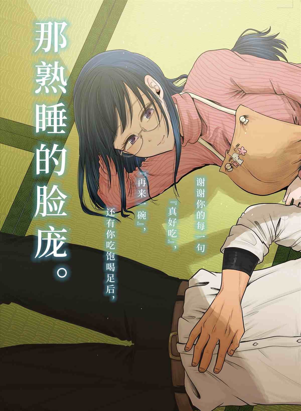 第73话 试看版