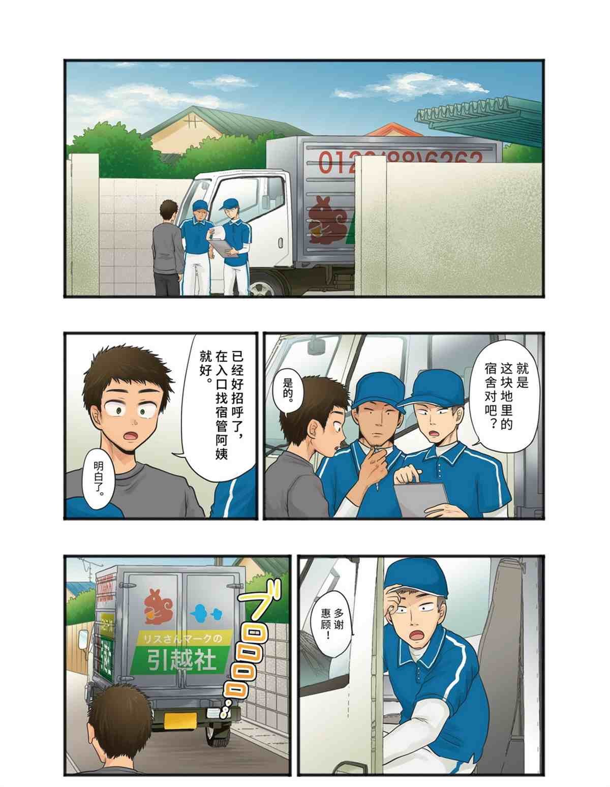 第73话 试看版