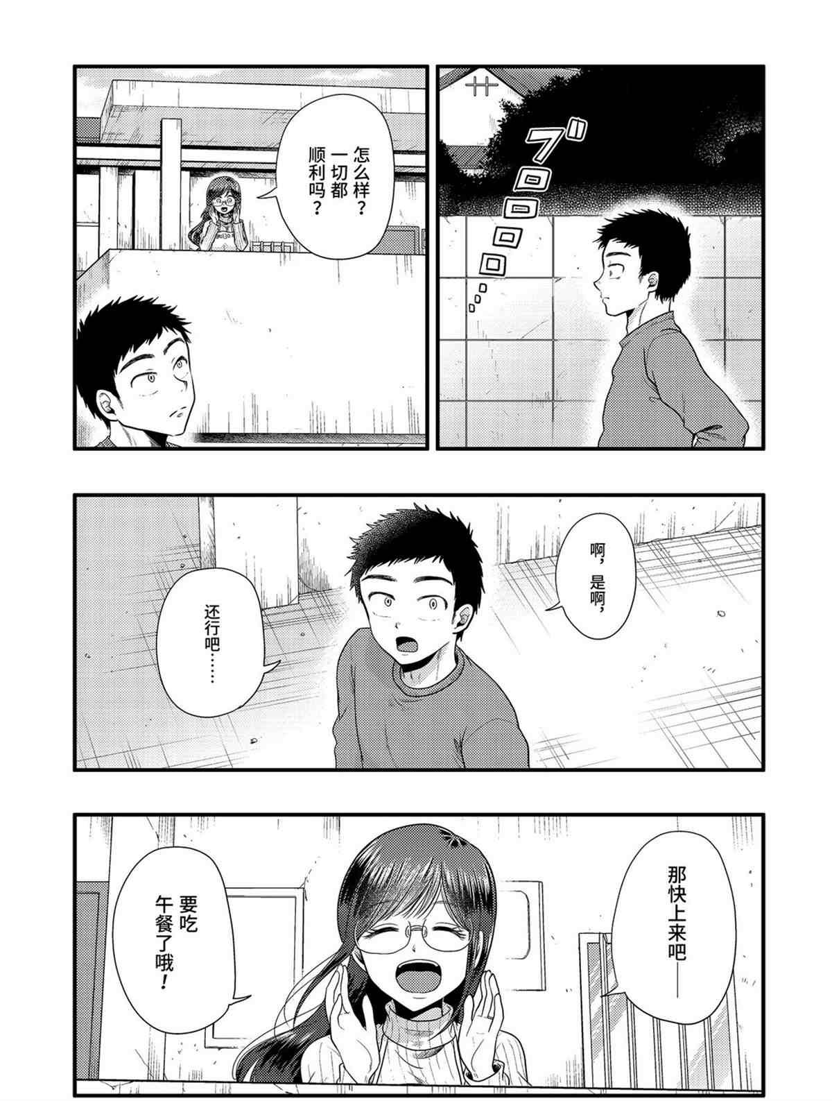 第73话 试看版