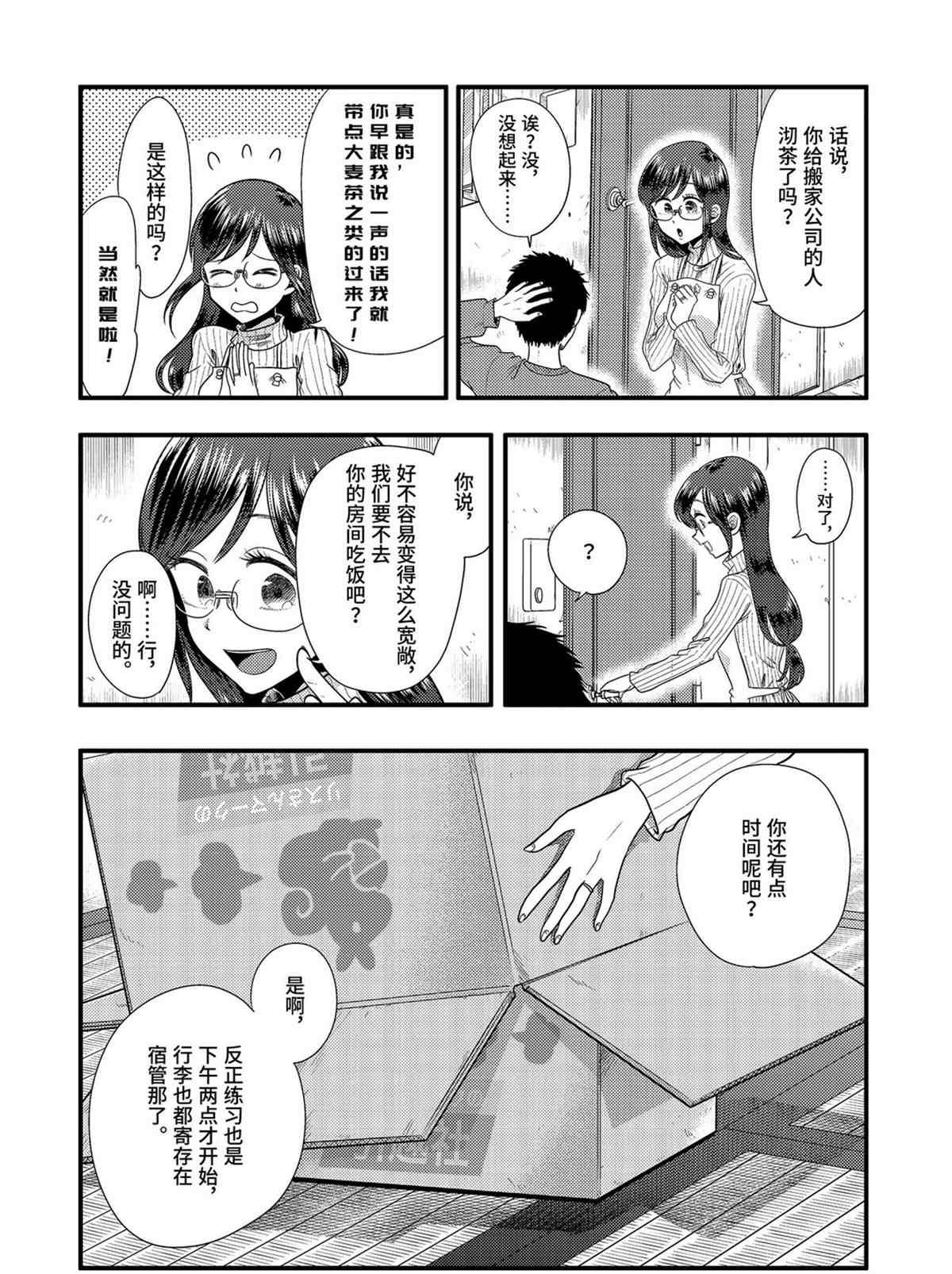 第73话 试看版