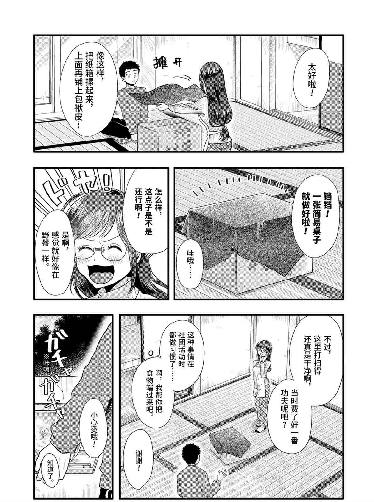 第73话 试看版