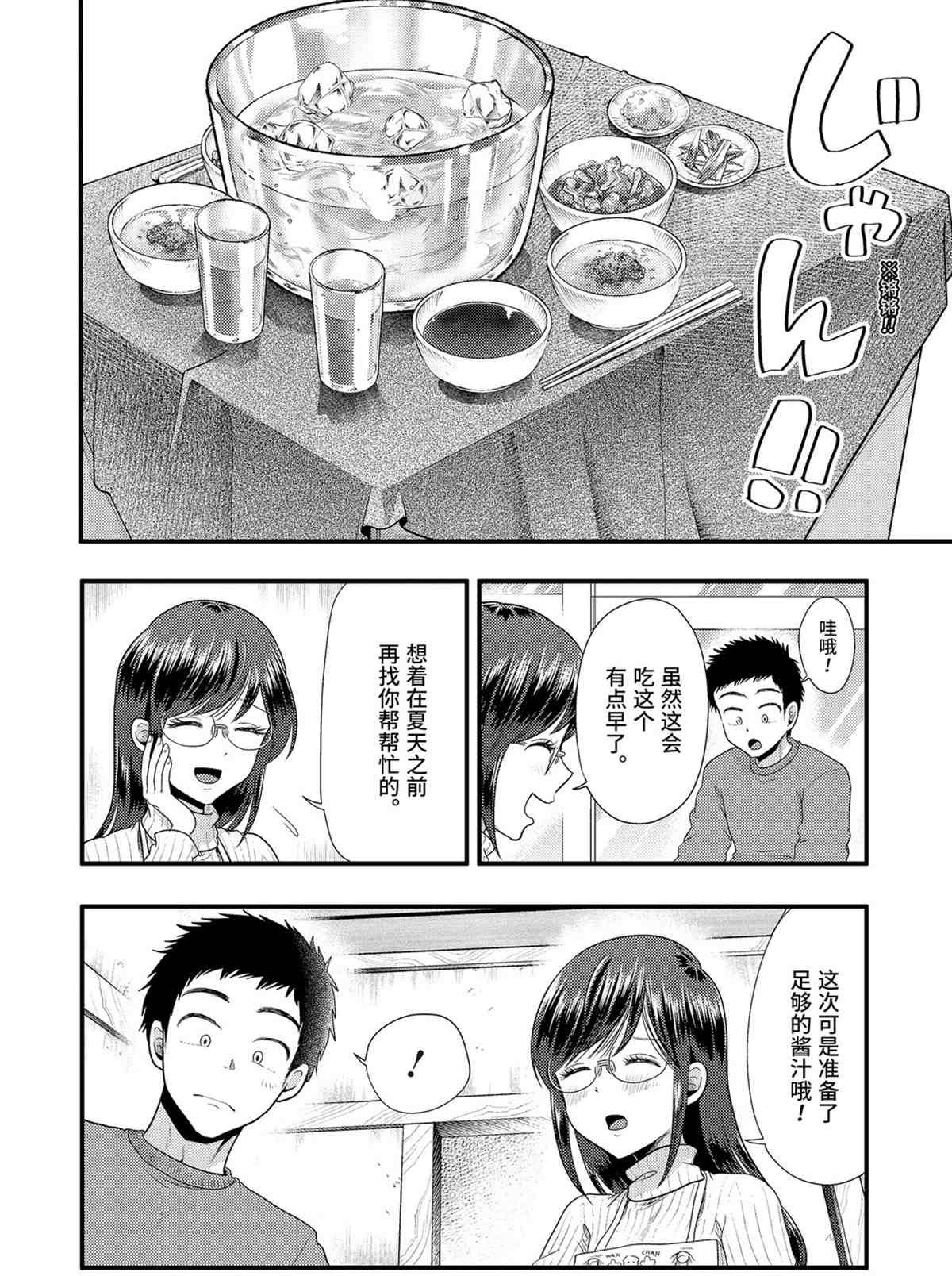 第73话 试看版