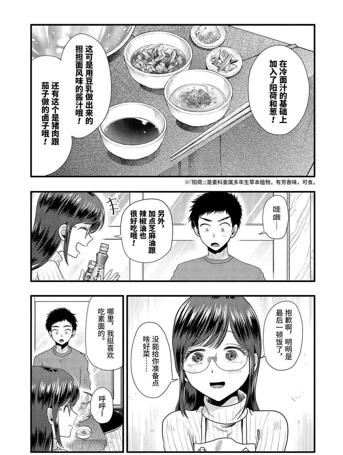 第73话 试看版
