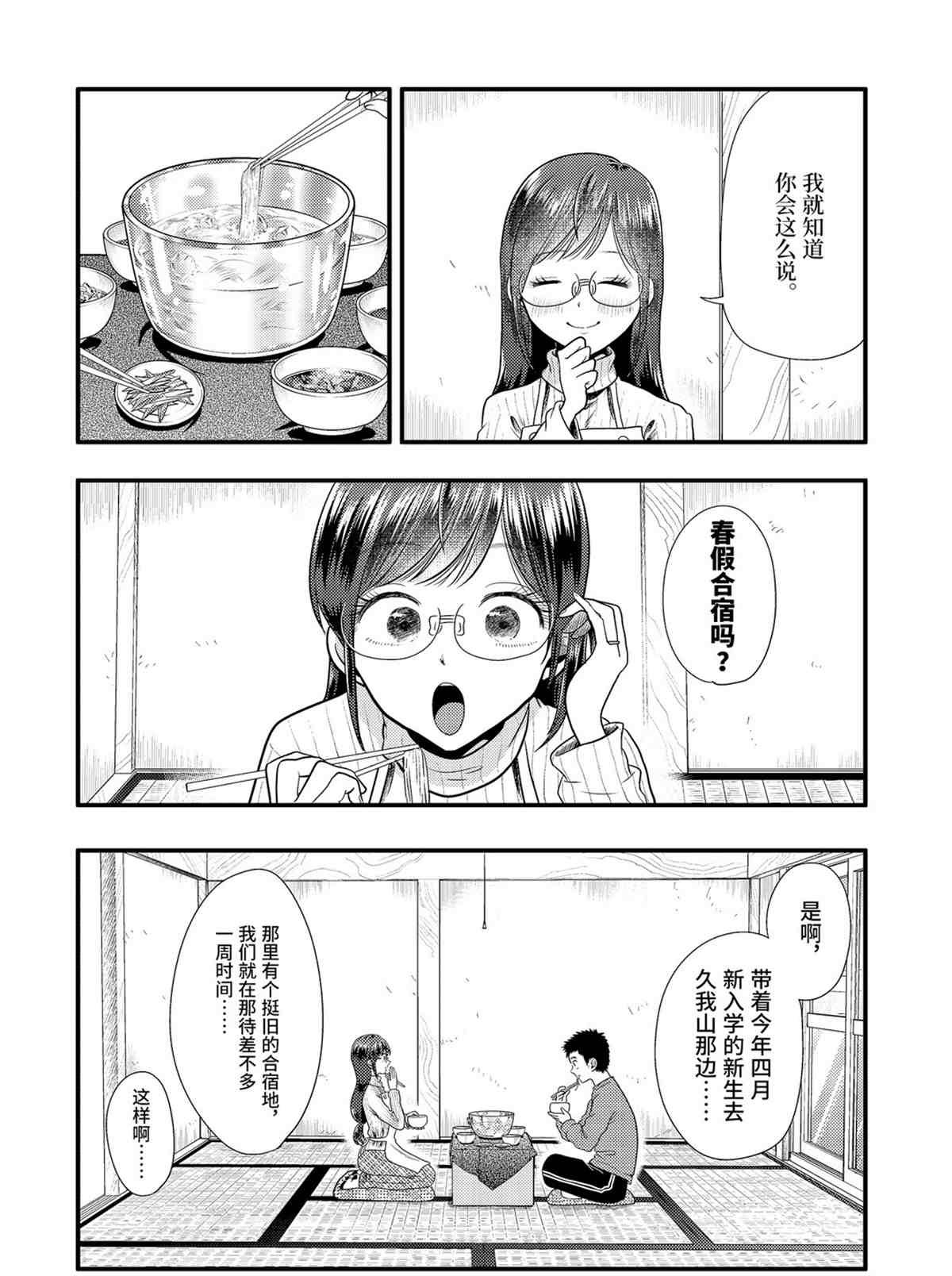 第73话 试看版