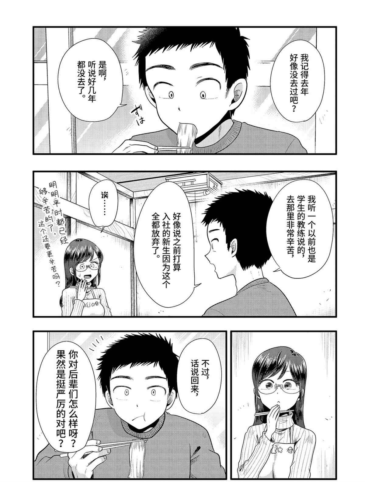 第73话 试看版