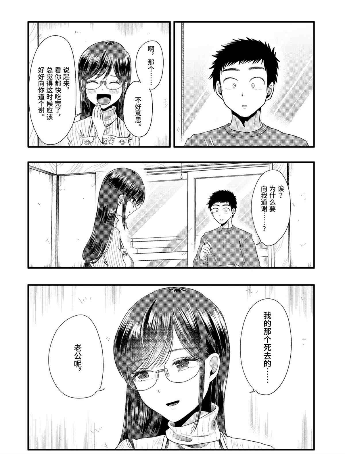 第73话 试看版