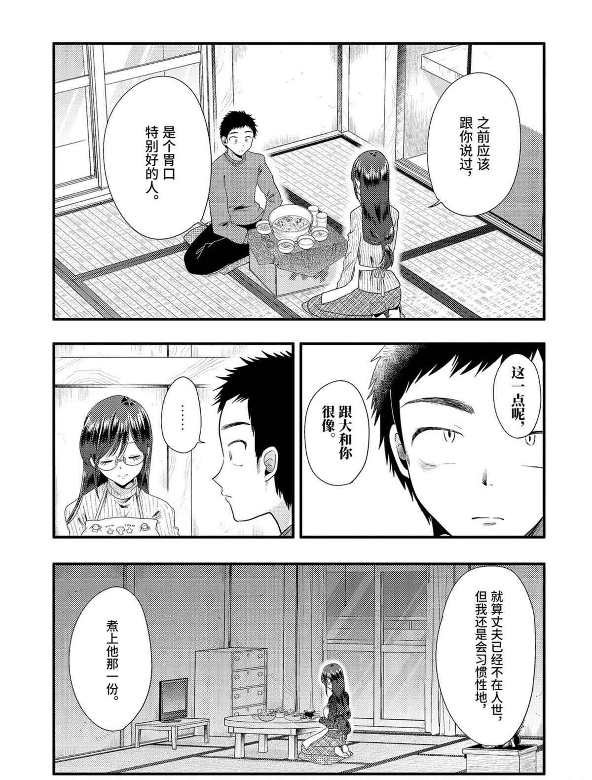 第73话 试看版
