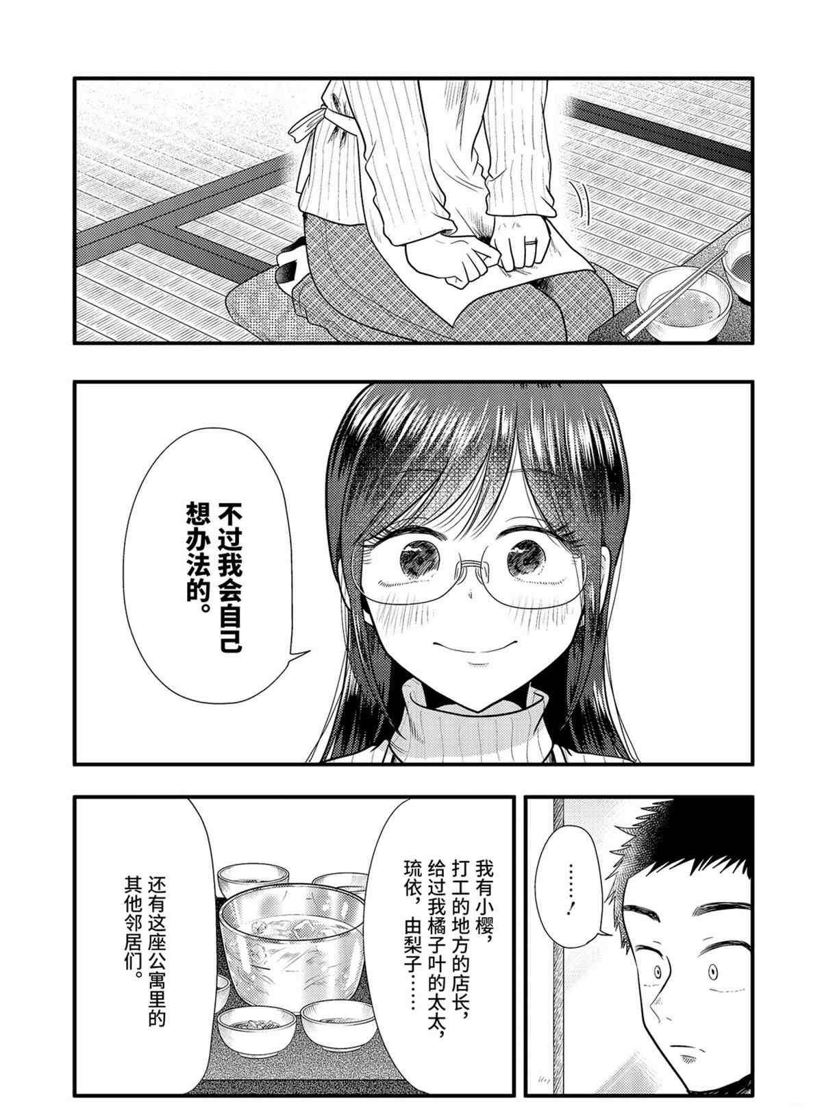 第73话 试看版
