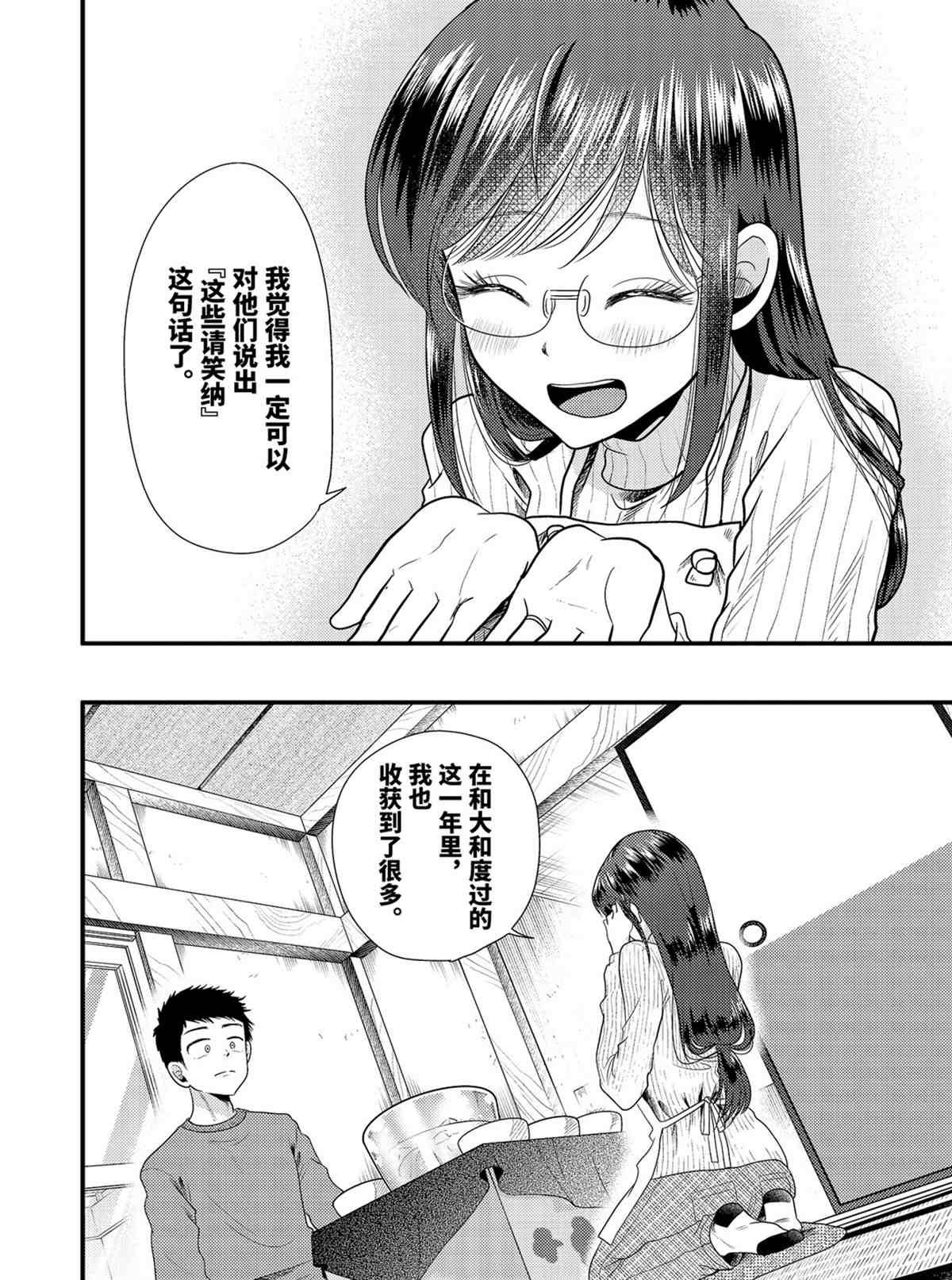 第73话 试看版