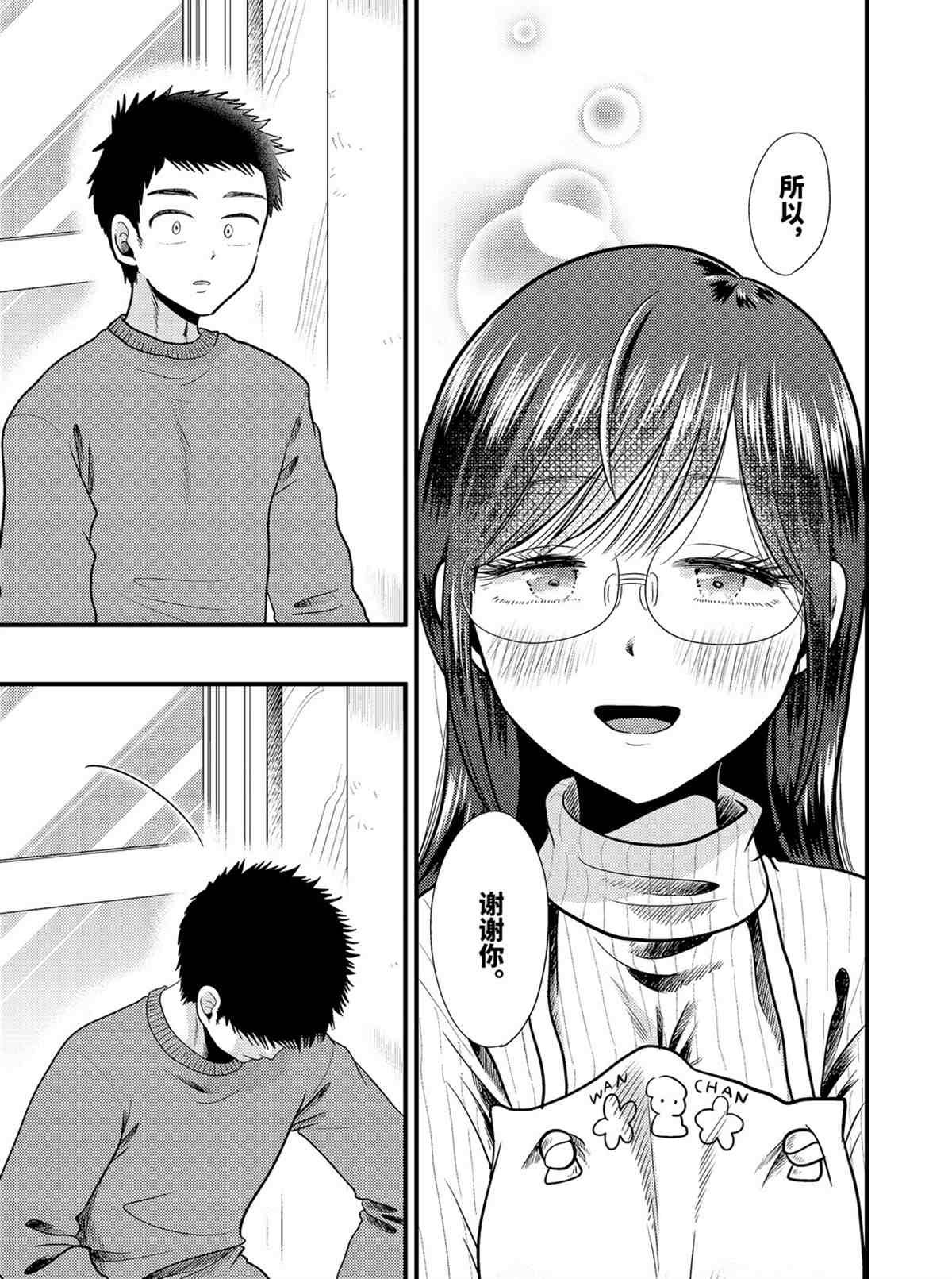 第73话 试看版