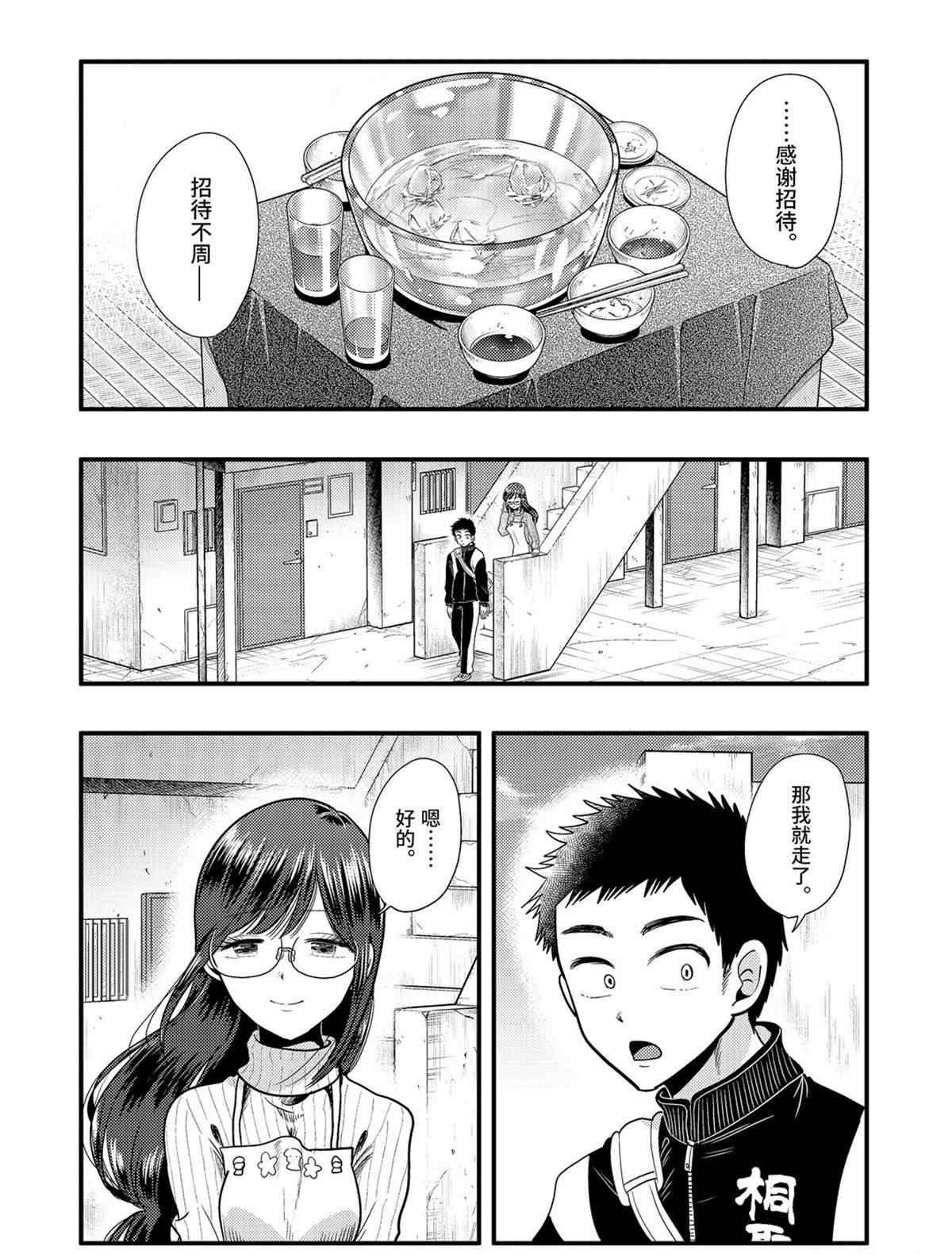 第73话 试看版
