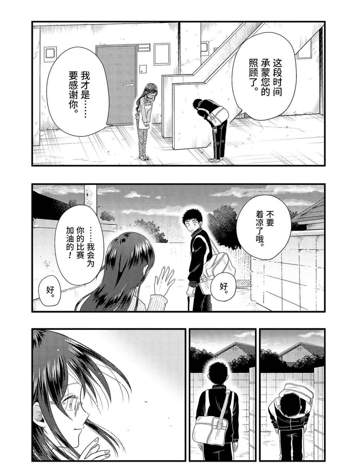 第73话 试看版
