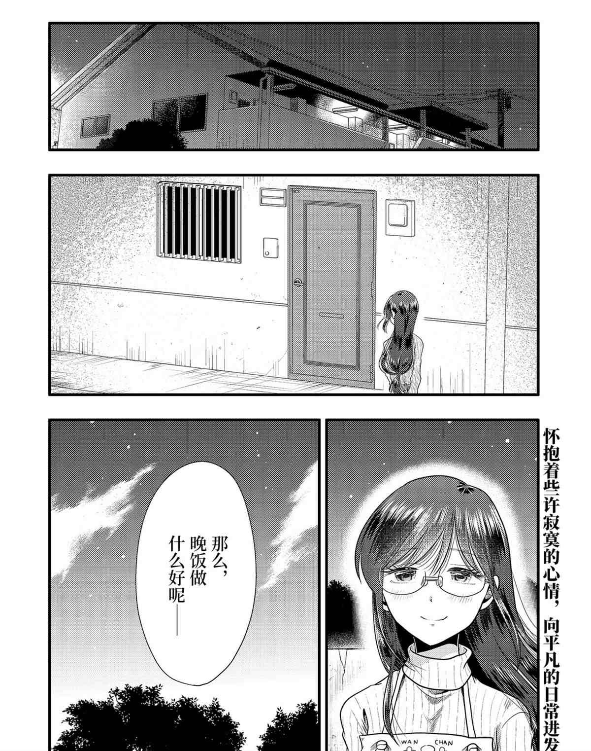第73话 试看版