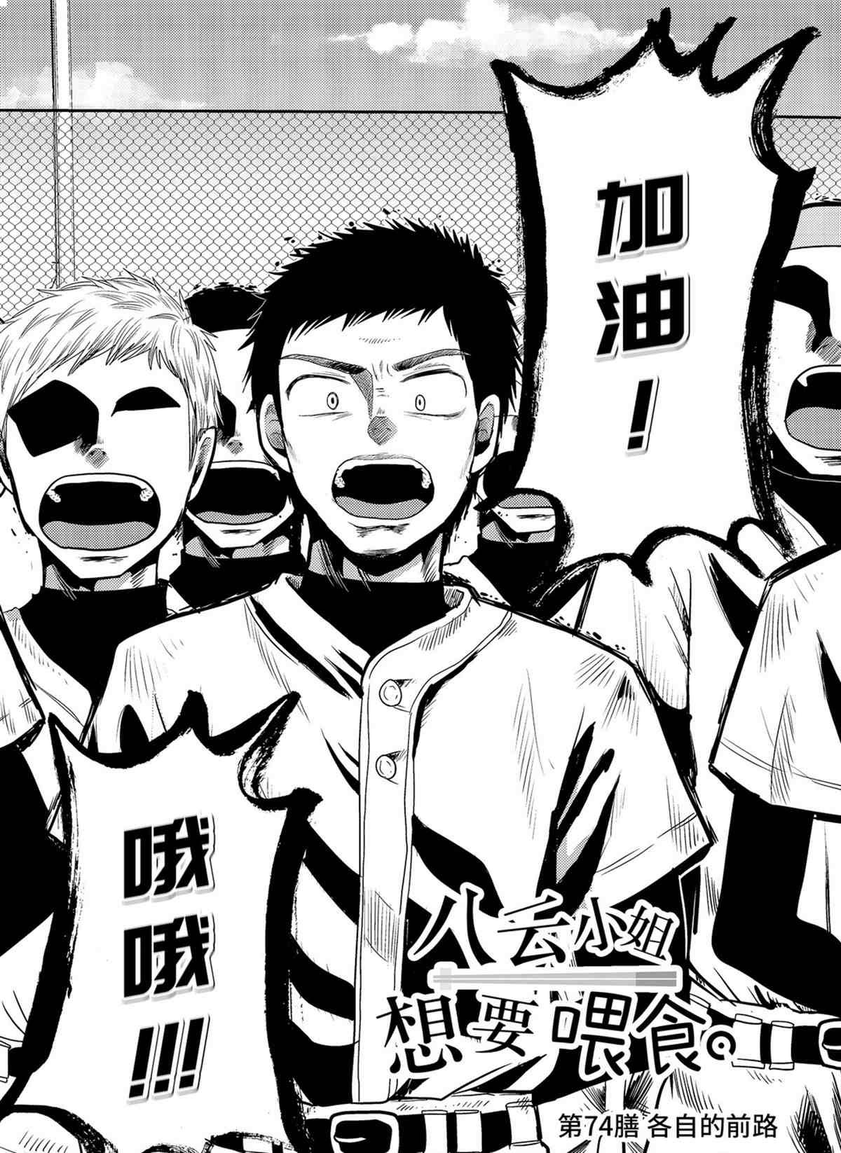第74话 试看版
