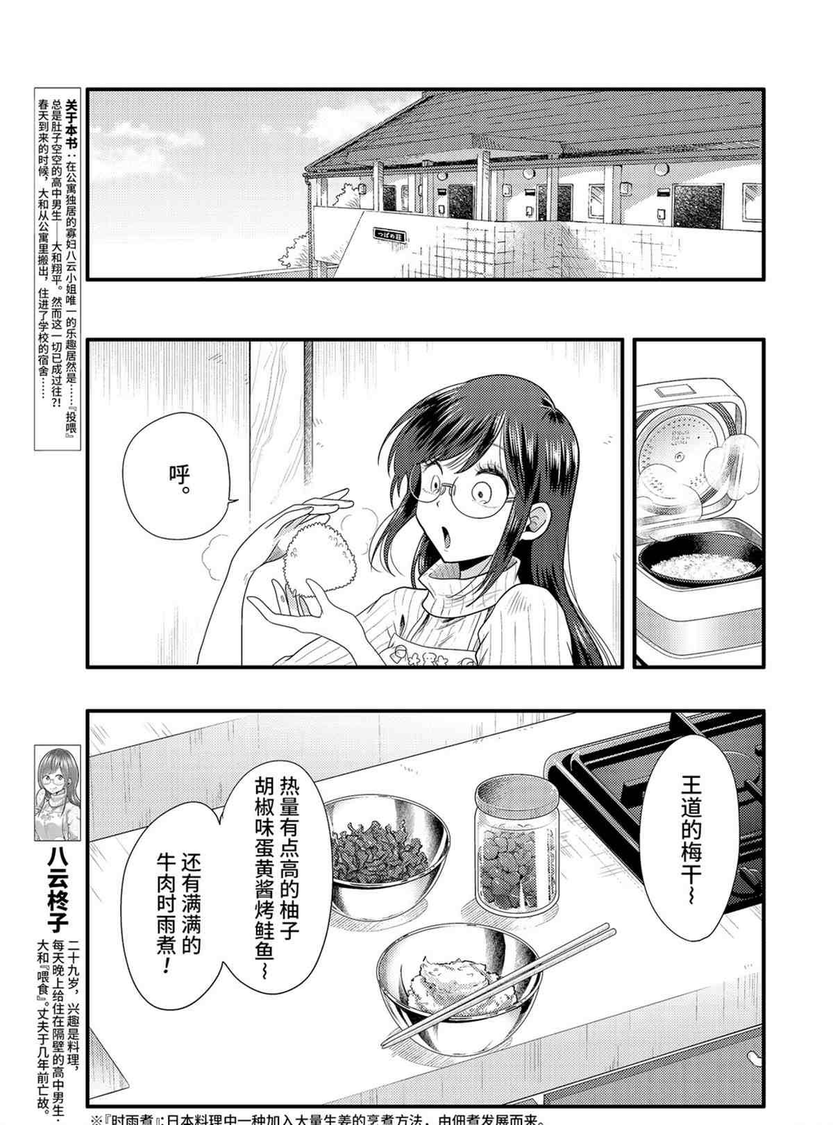 第74话 试看版
