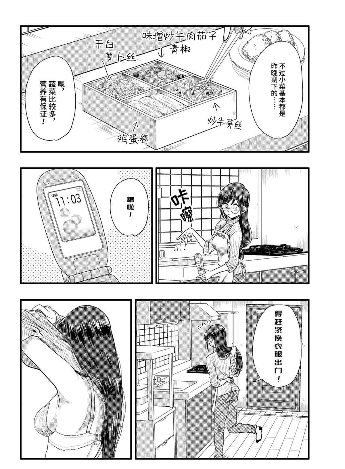 第74话 试看版