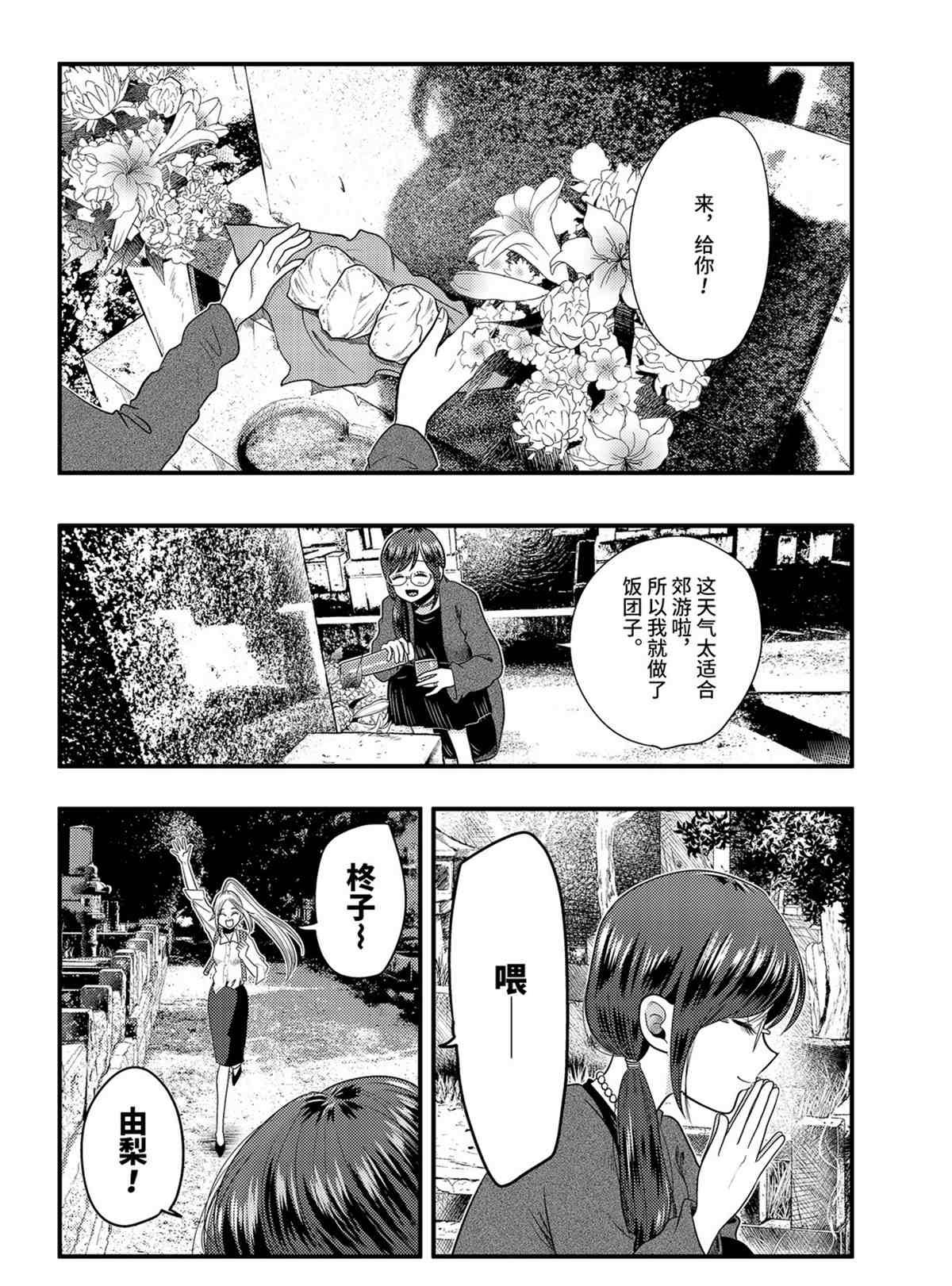 第74话 试看版