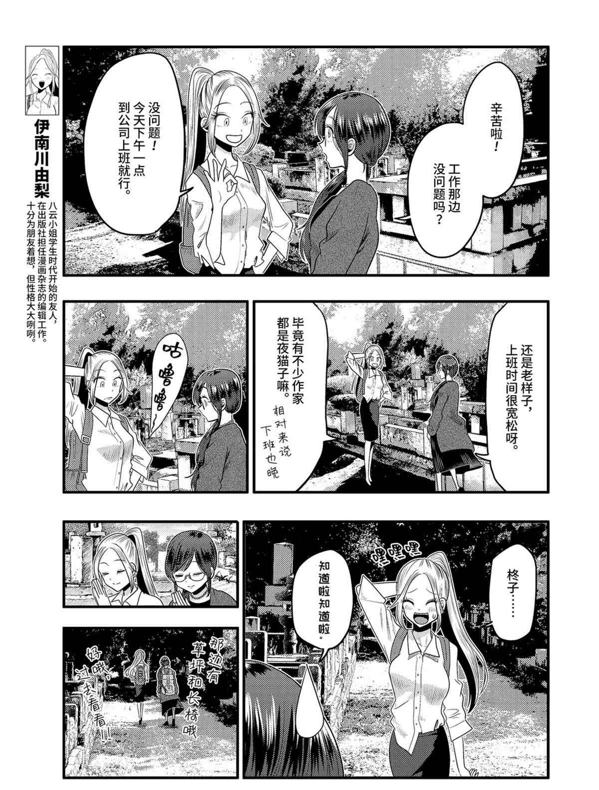 第74话 试看版