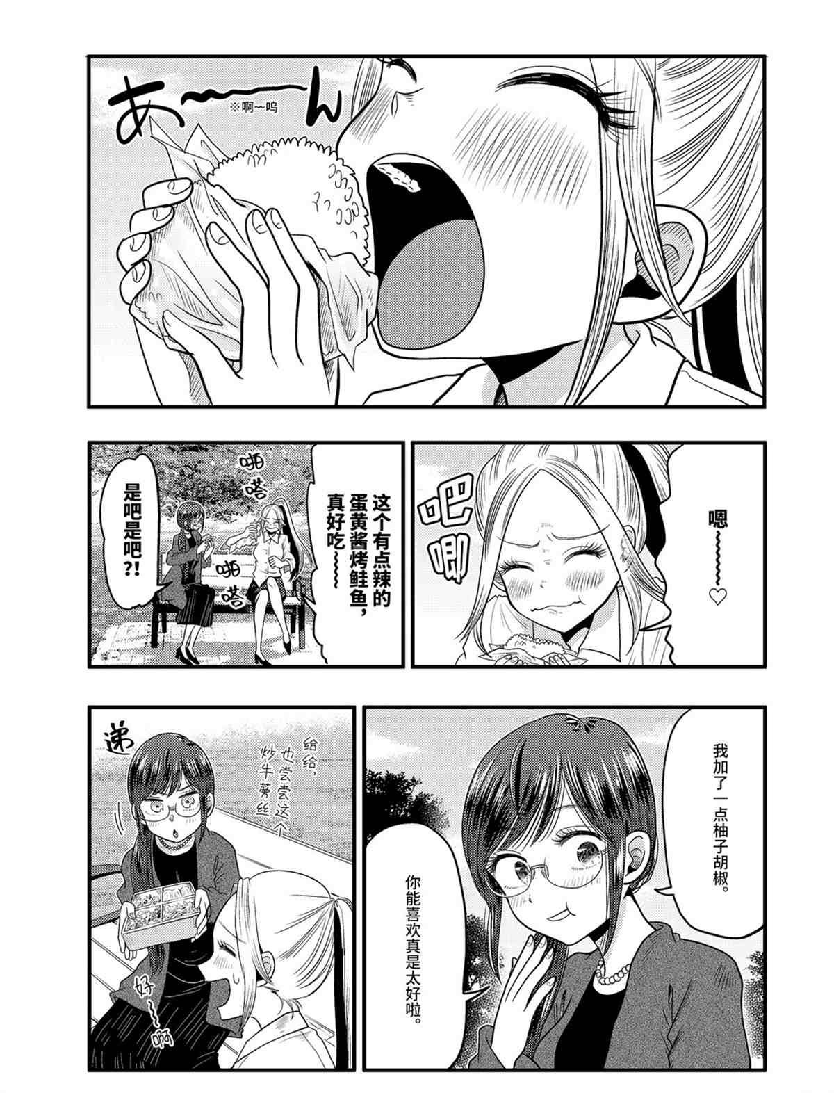 第74话 试看版