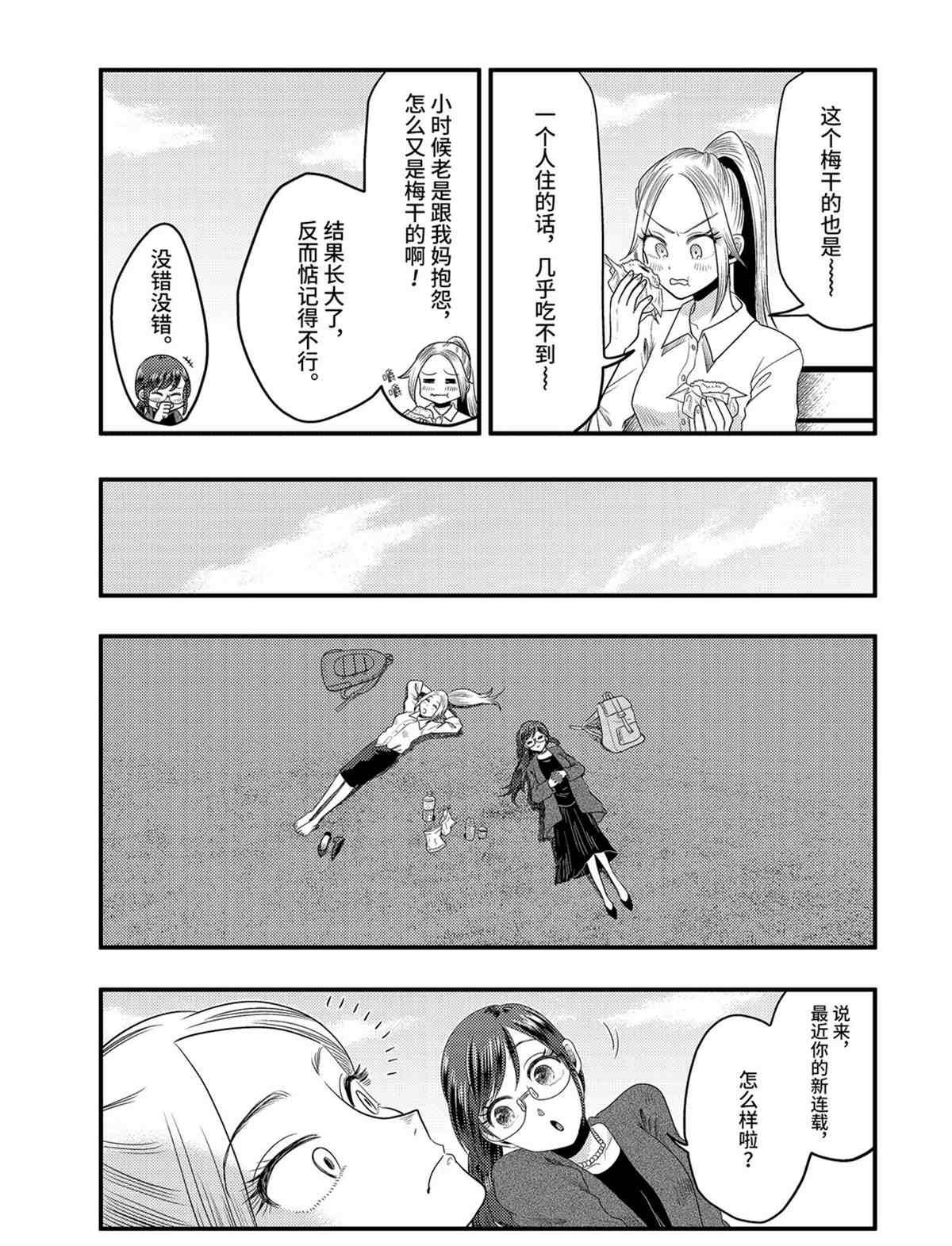 第74话 试看版