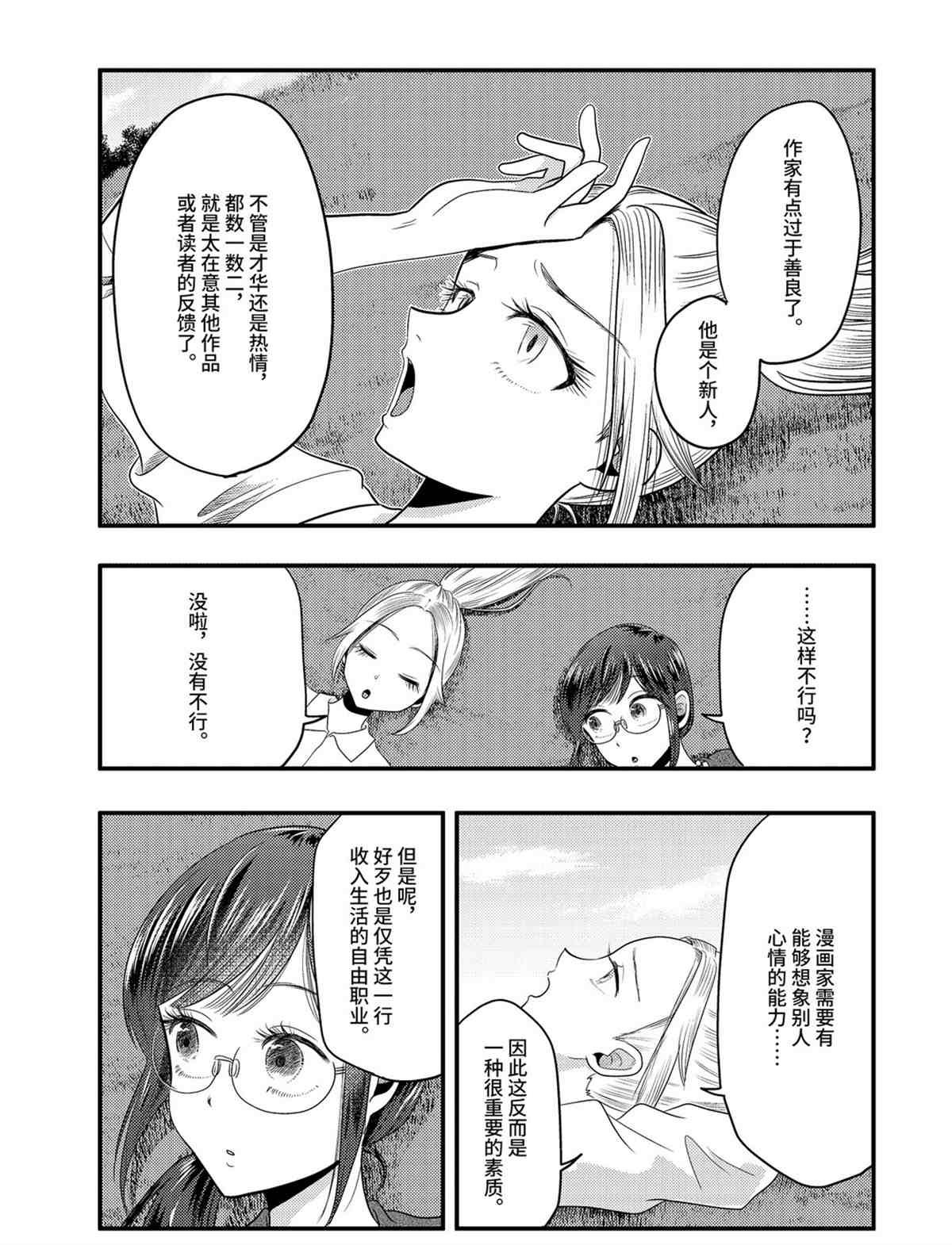 第74话 试看版