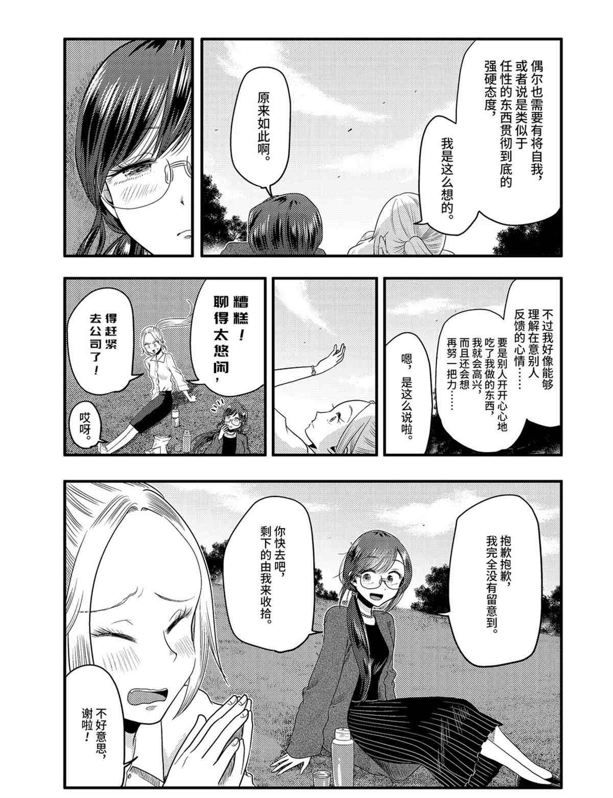 第74话 试看版