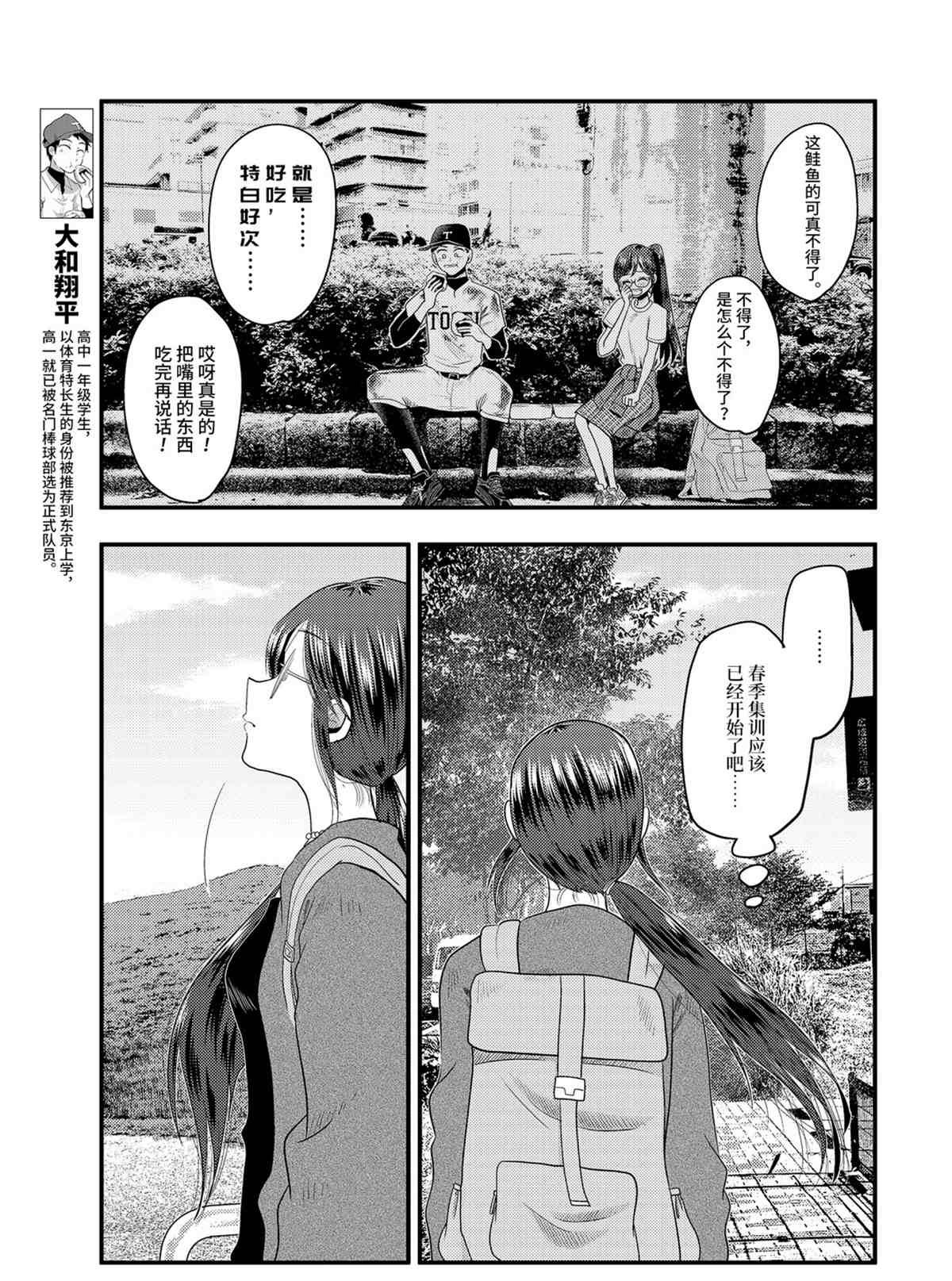 第74话 试看版