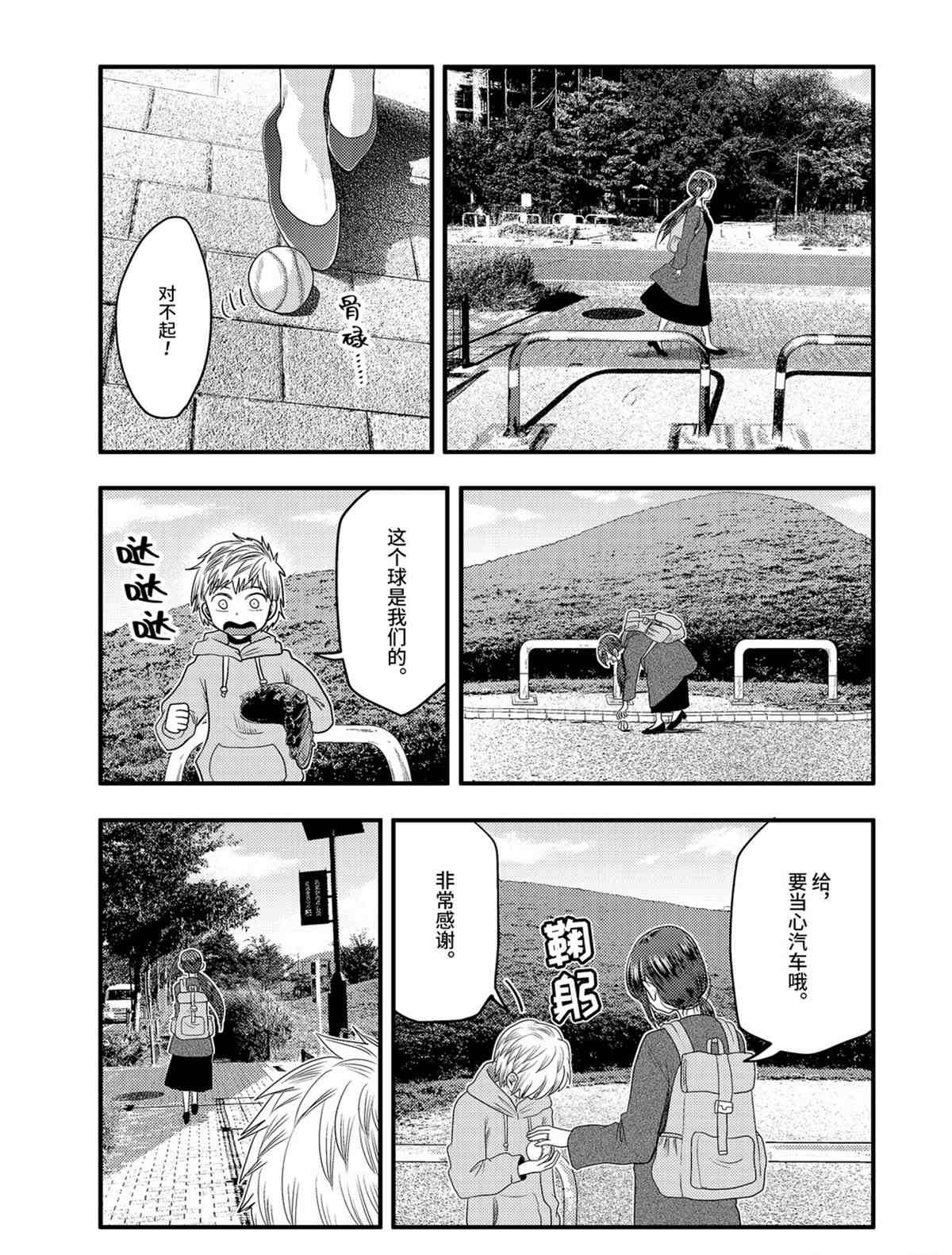 第74话 试看版