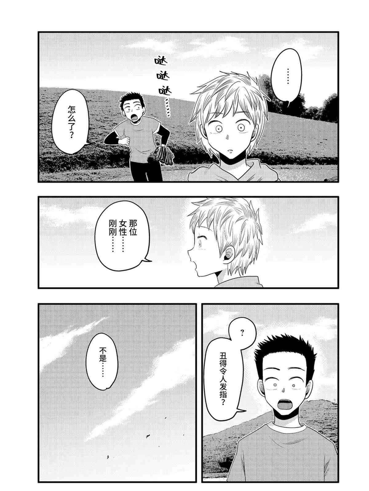 第74话 试看版