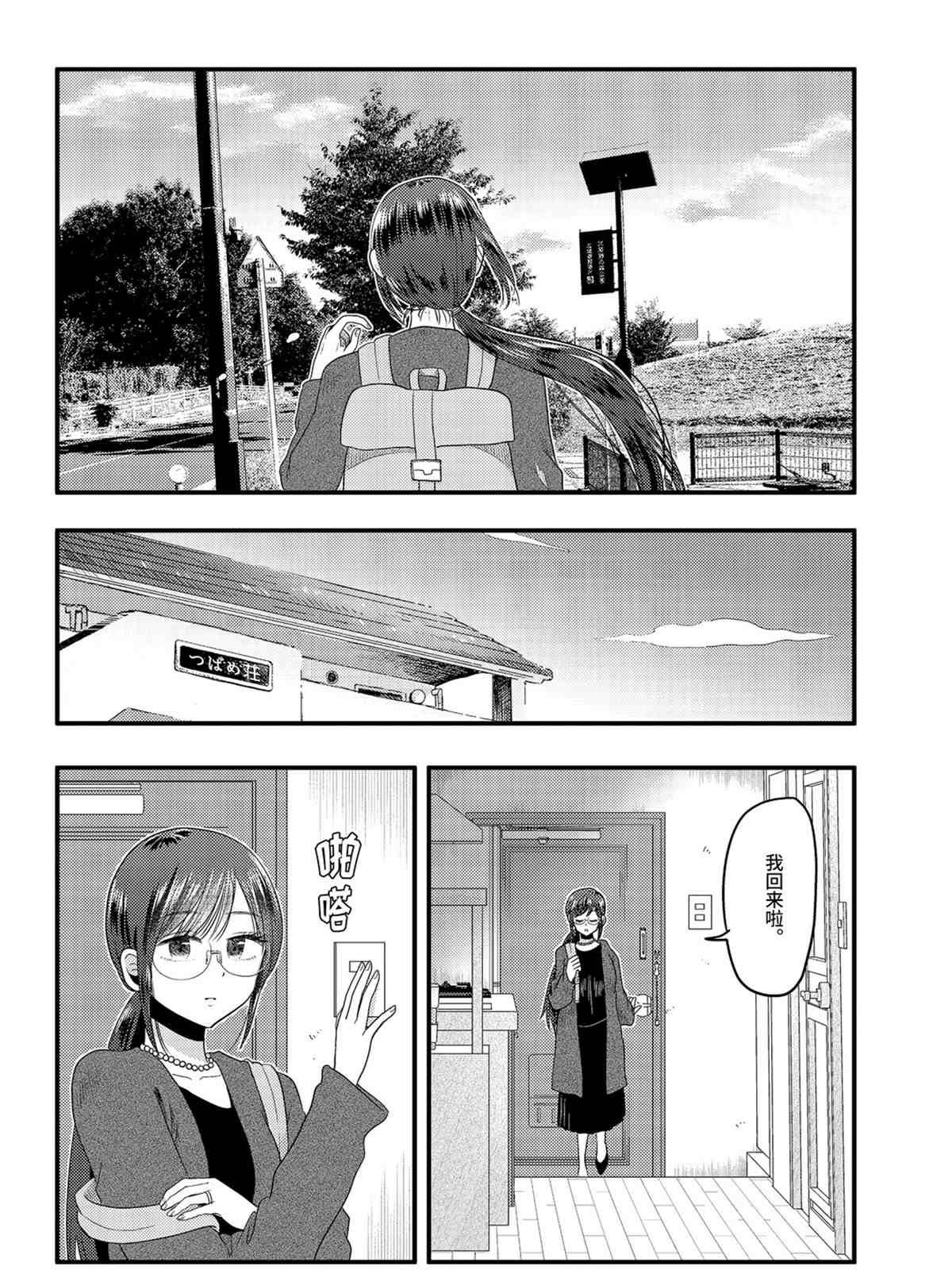 第74话 试看版