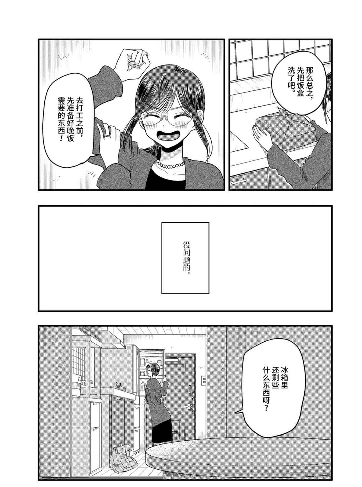 第74话 试看版