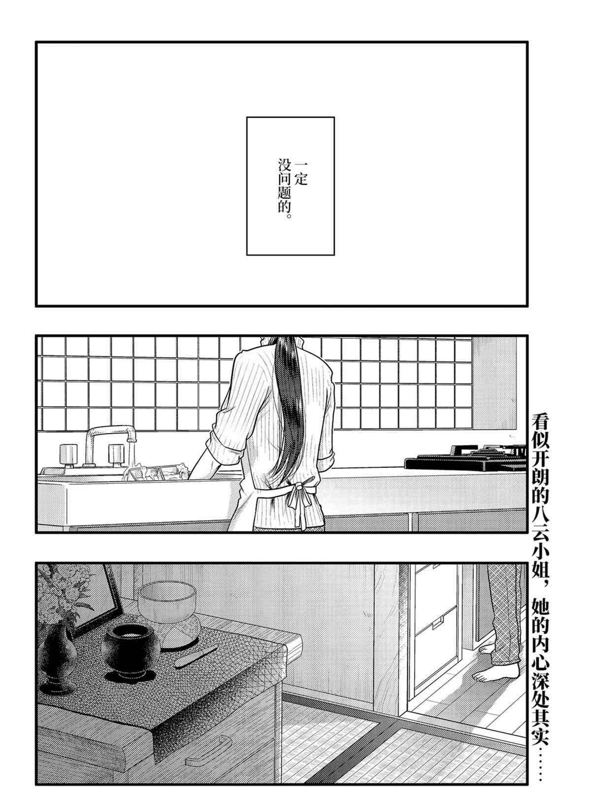 第74话 试看版
