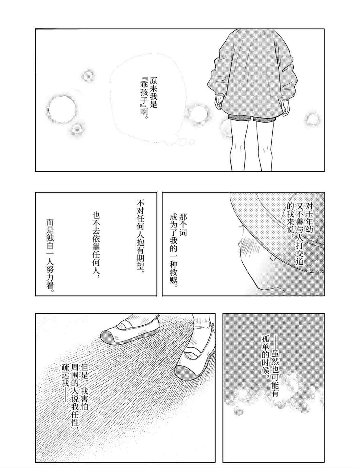 第75话 试看版