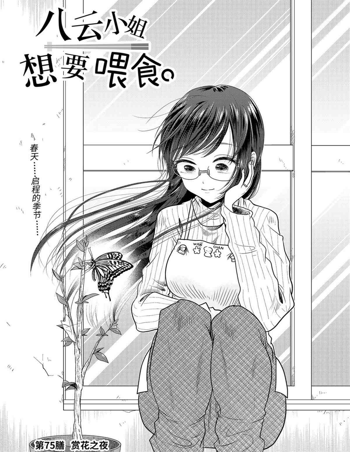 第75话 试看版