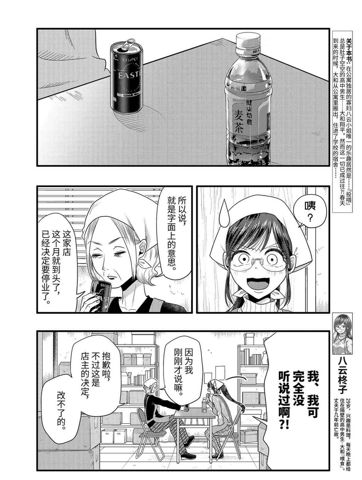 第75话 试看版