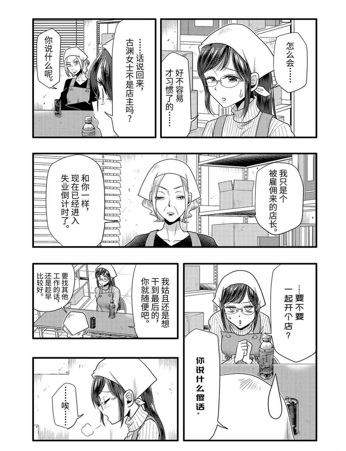 第75话 试看版