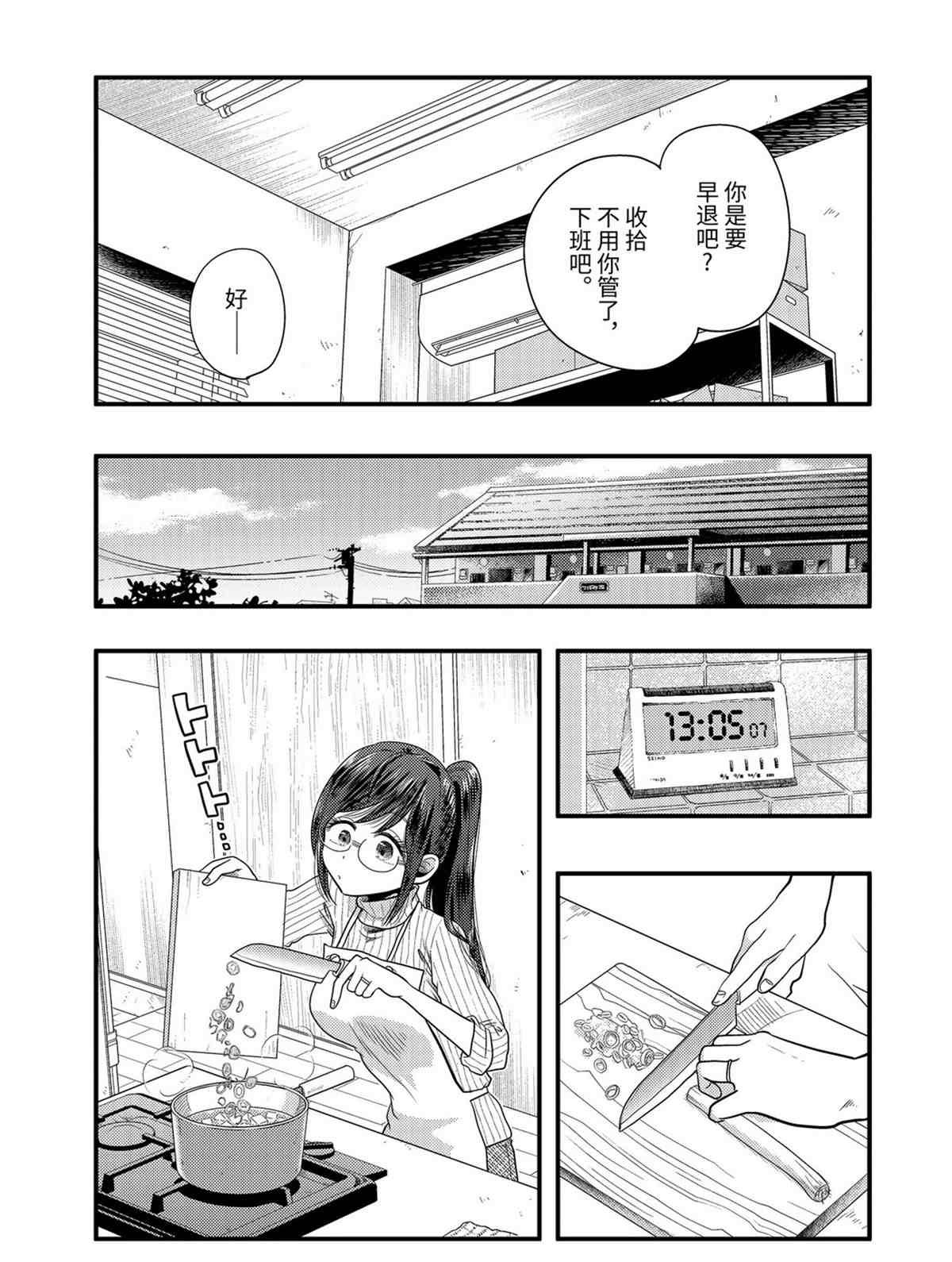 第75话 试看版