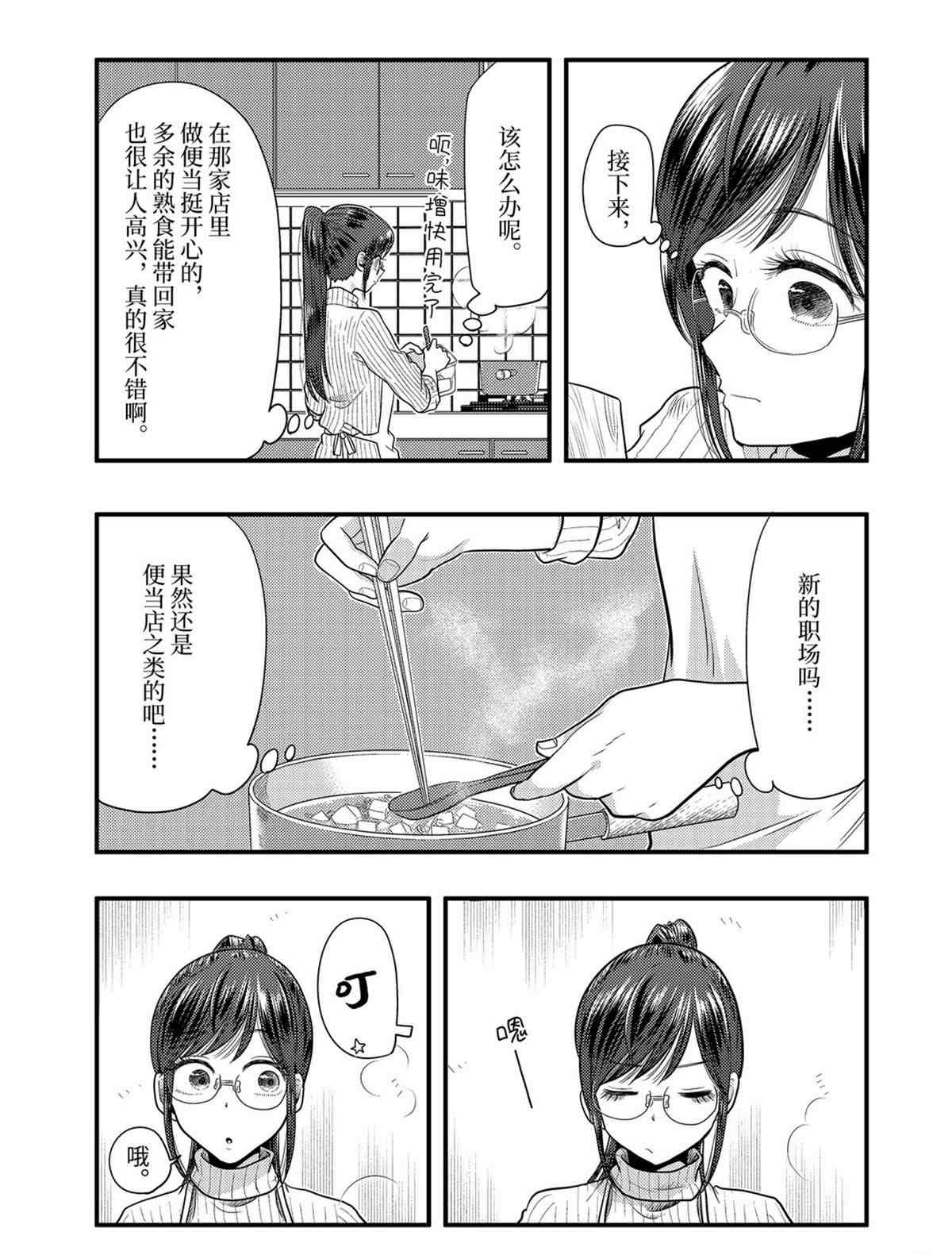 第75话 试看版