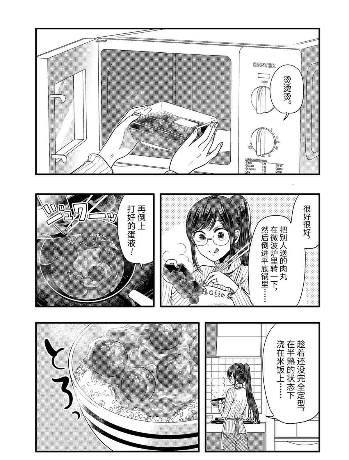 第75话 试看版
