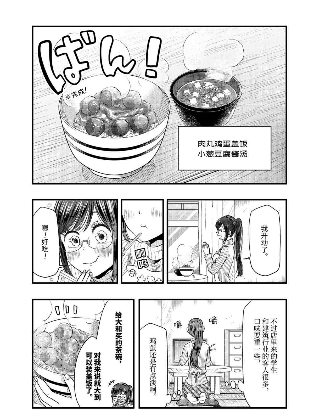 第75话 试看版
