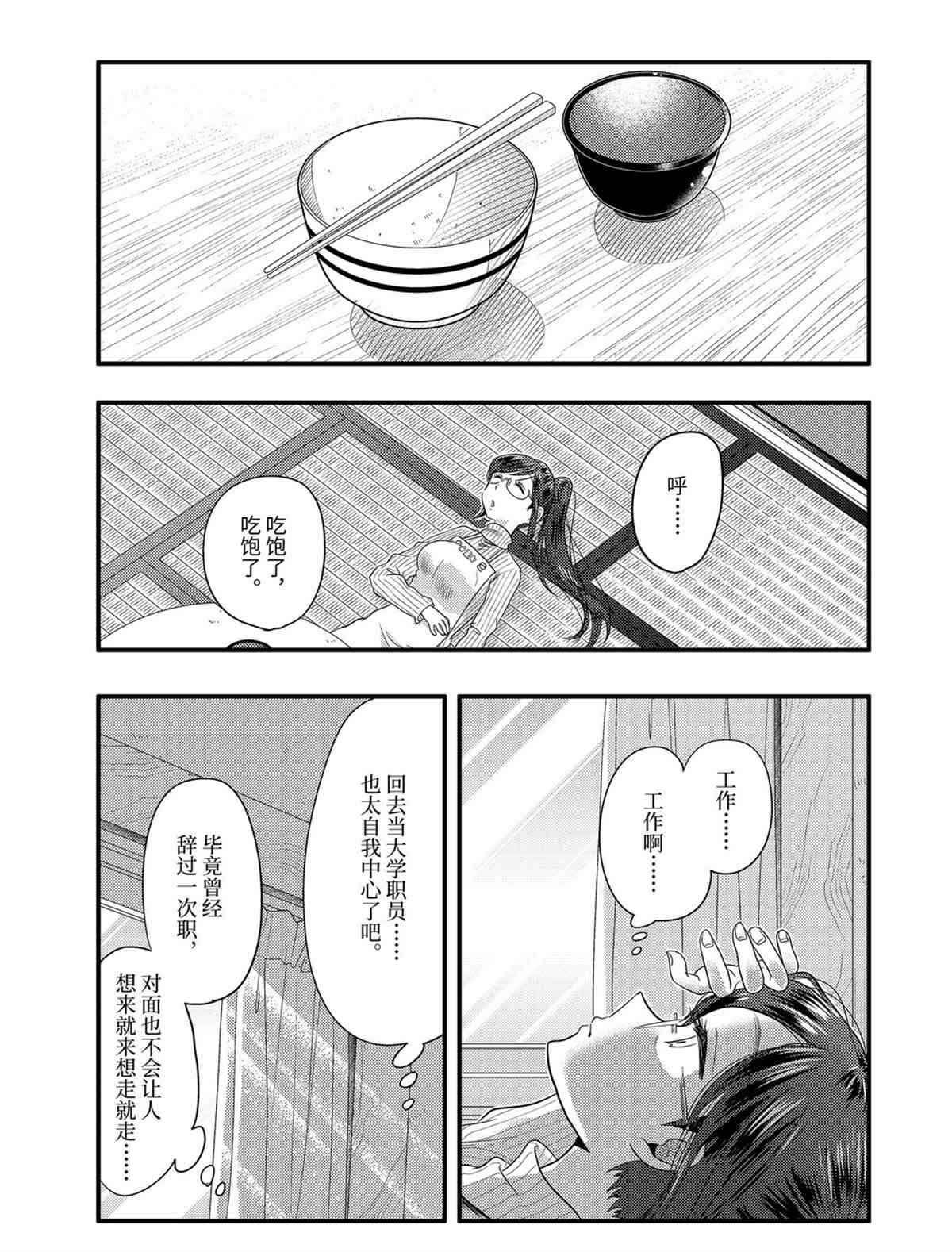 第75话 试看版