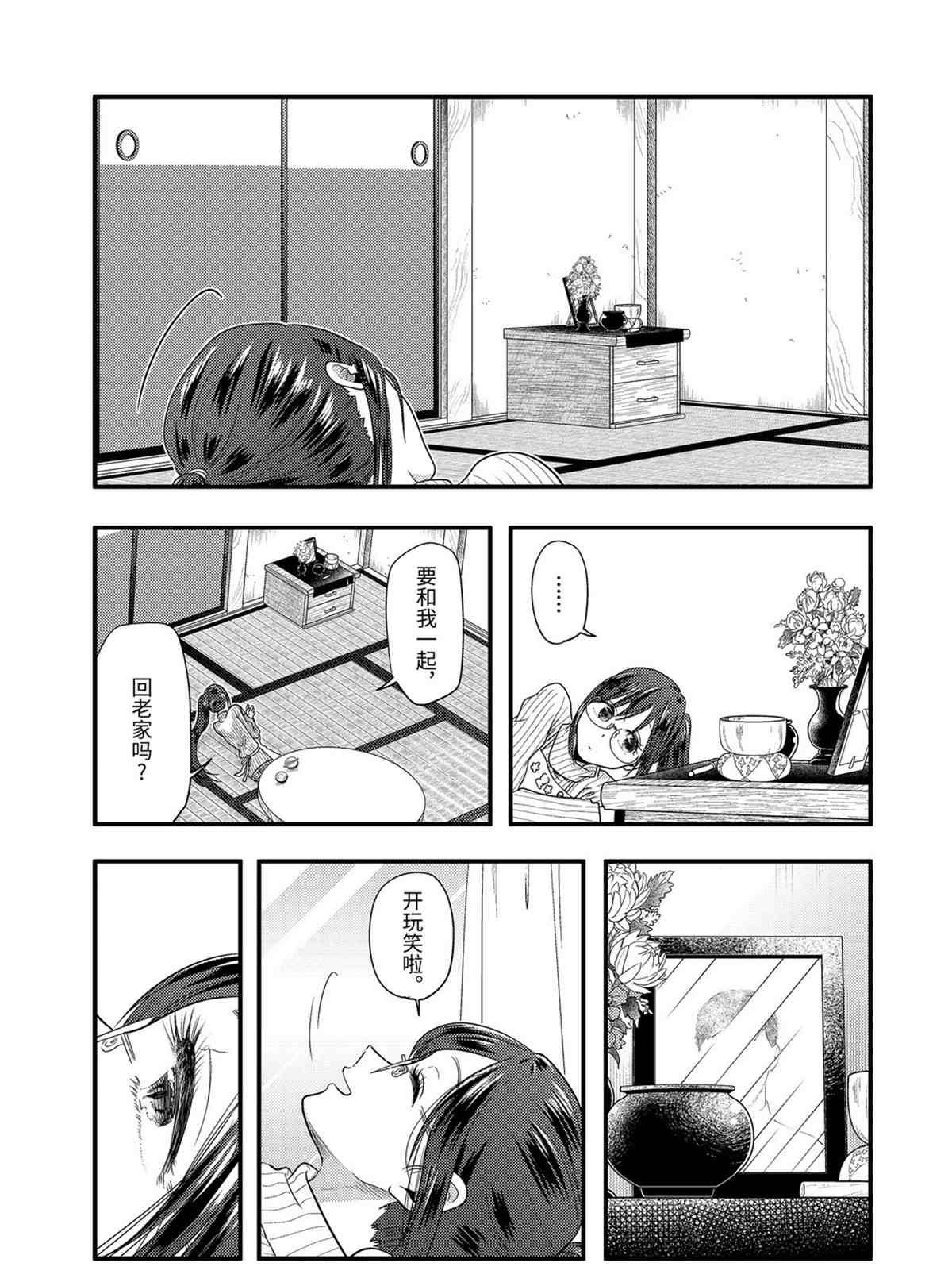 第75话 试看版