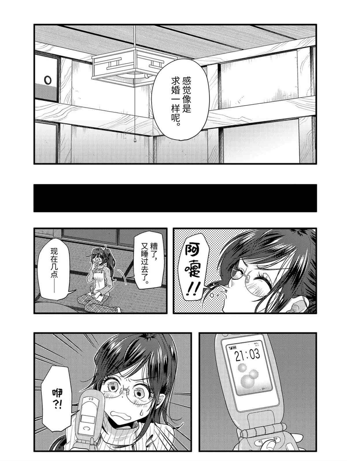 第75话 试看版