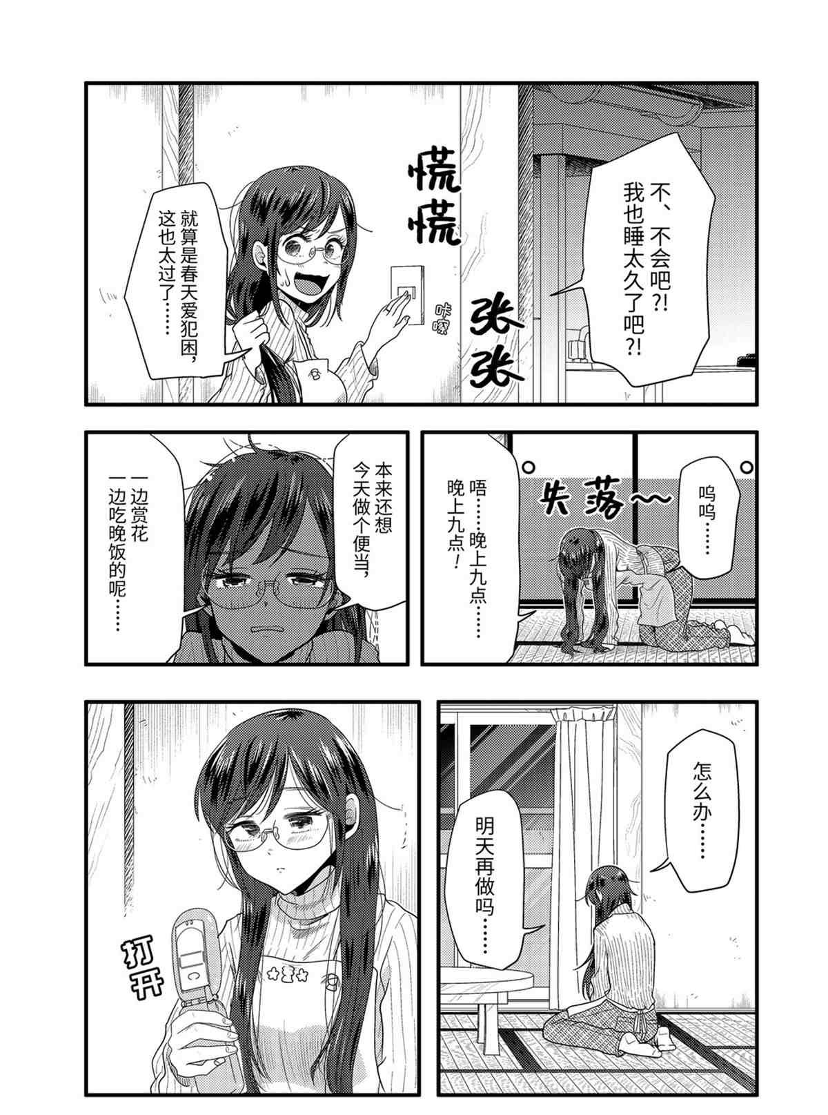 第75话 试看版