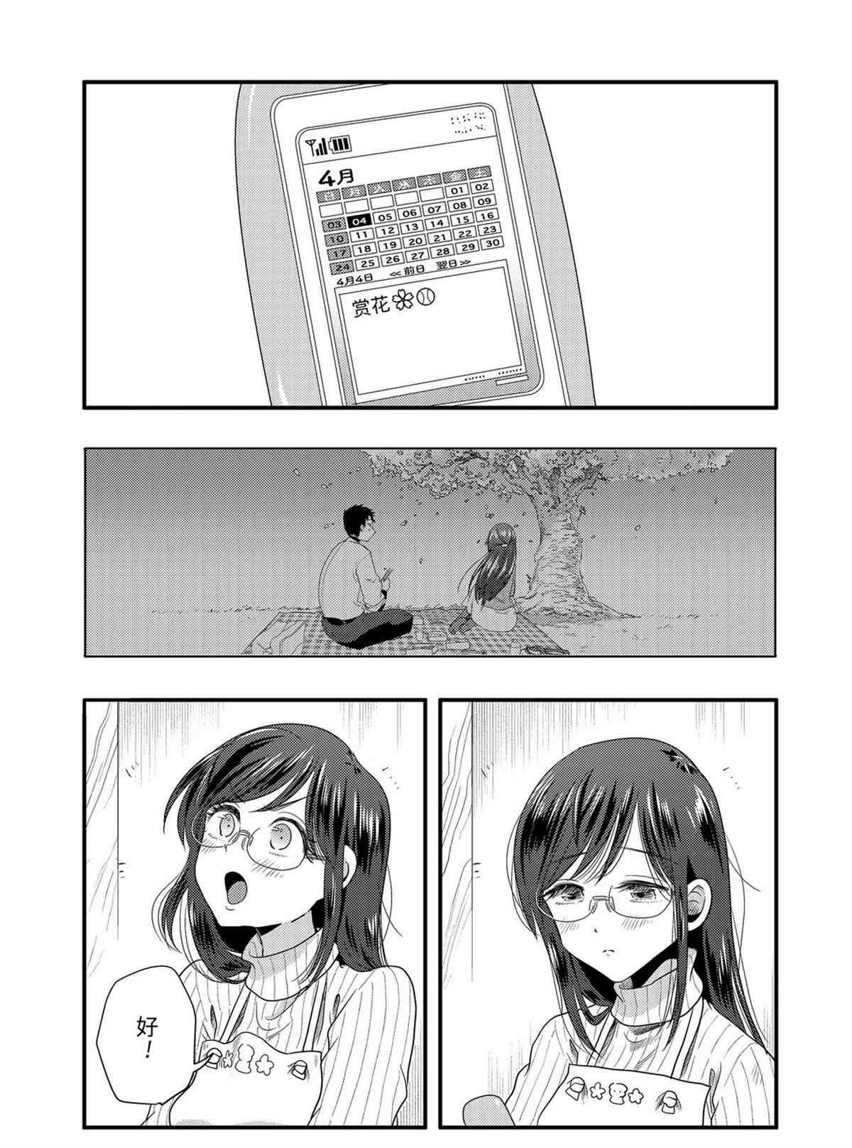 第75话 试看版