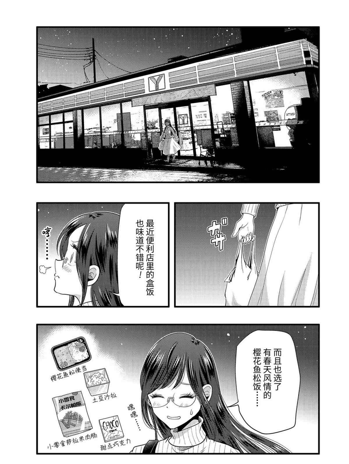第75话 试看版