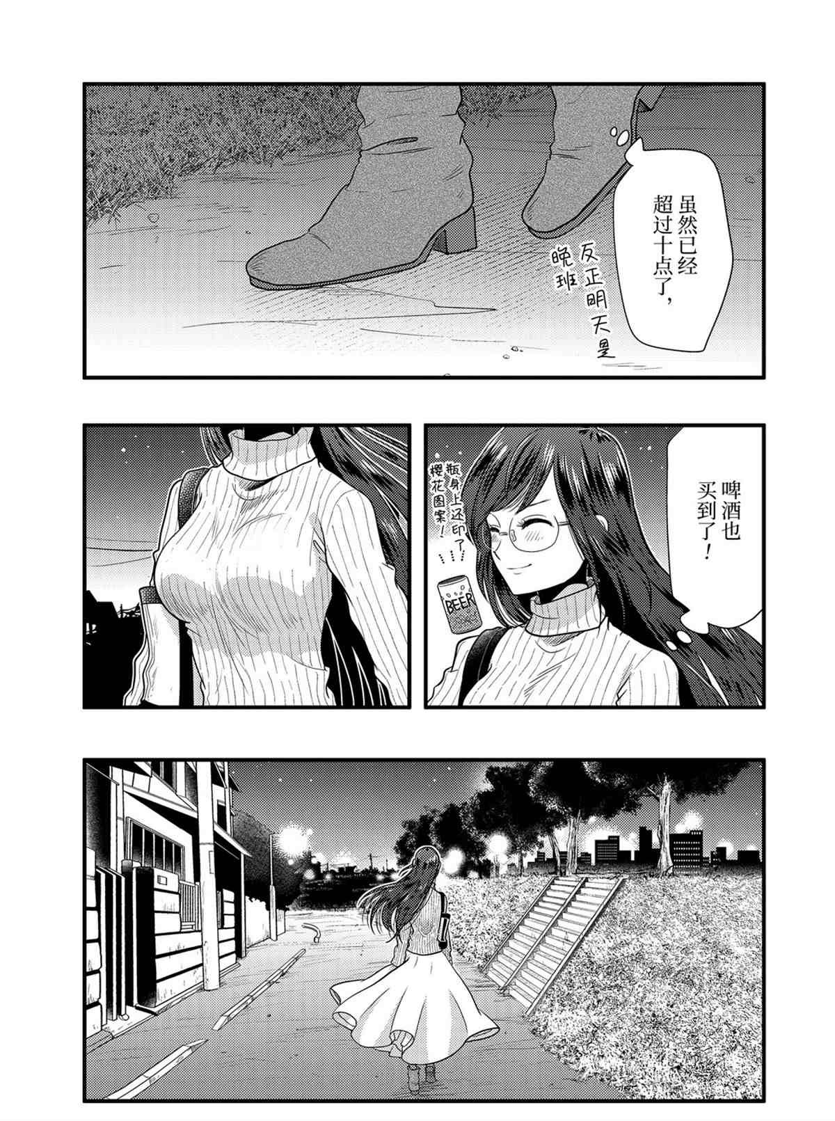 第75话 试看版