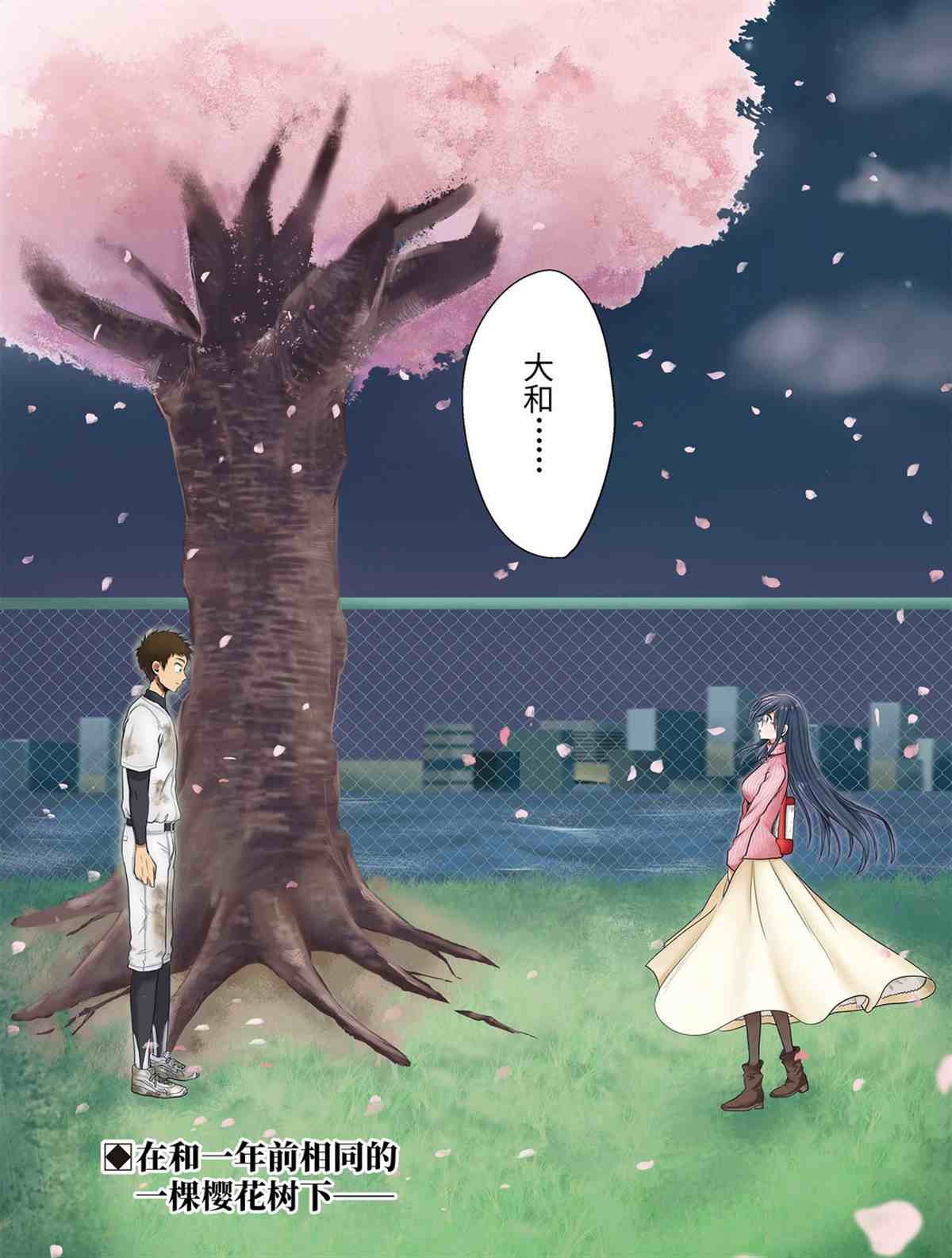 第75话 试看版