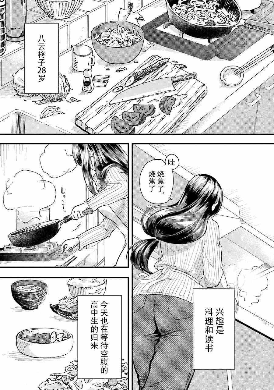 第8话