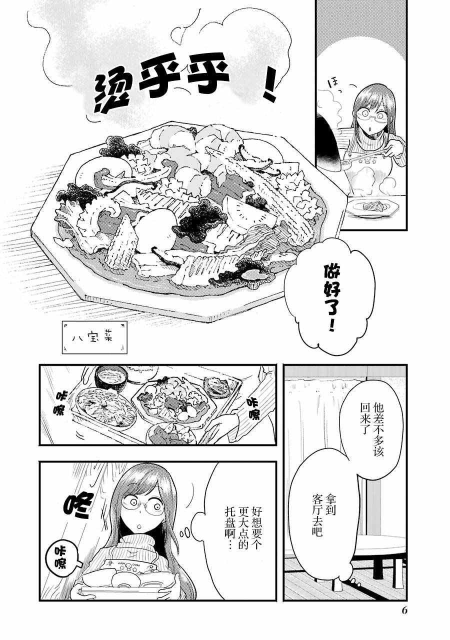 第8话